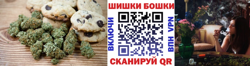 Печенье с ТГК марихуана Боготол