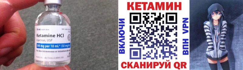 Кетамин ketamine  Боготол 