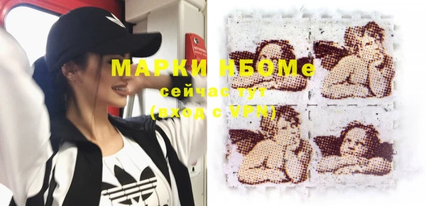 марки nbome Арсеньев